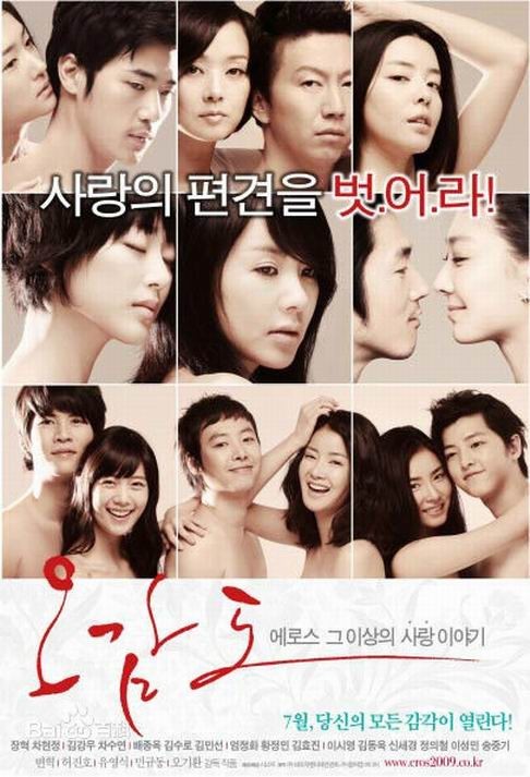 五感图/오감도.2009[韩语中字][韩国大尺度剧情电影][bt磁力]